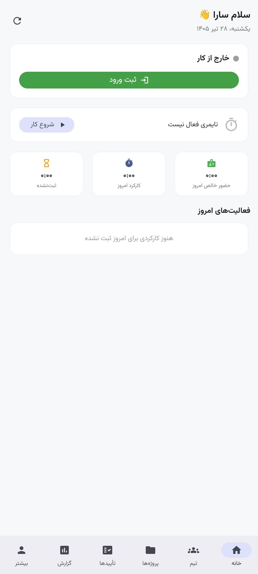 وقتار — 1
