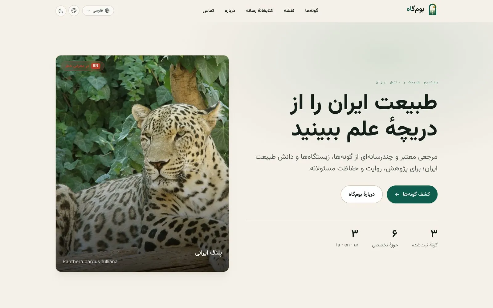 بومگاه