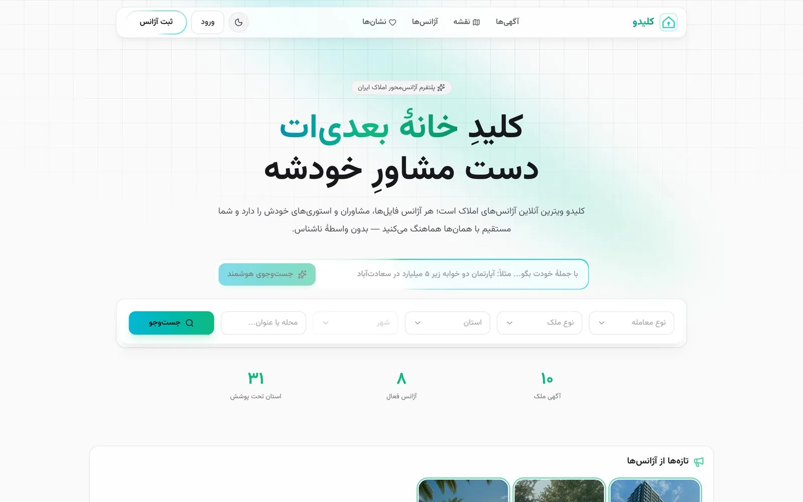 کلیدو